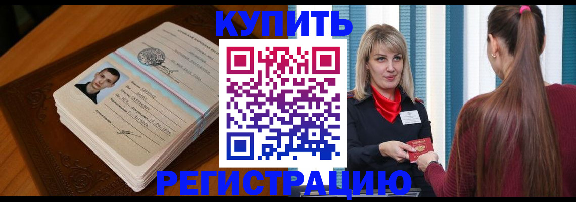 прописка гарантия в Заволжье