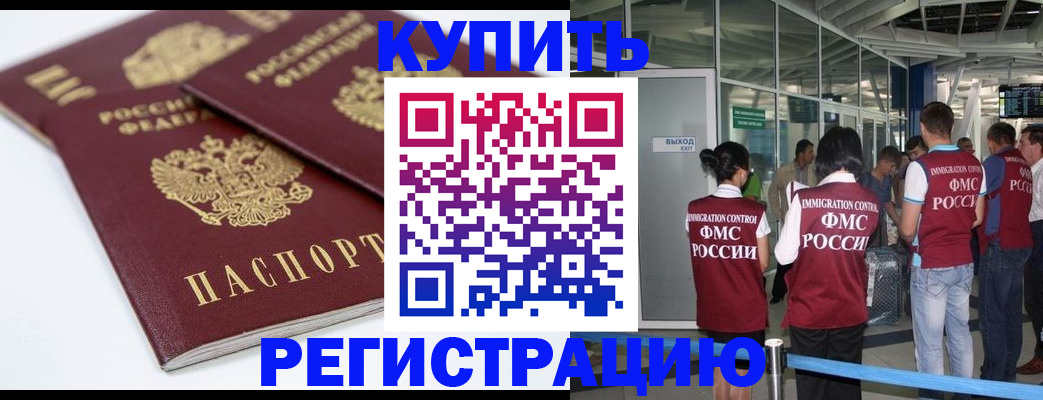 миграционный учет в Заволжье