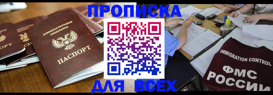 временная регистрация недорого в Заволжье